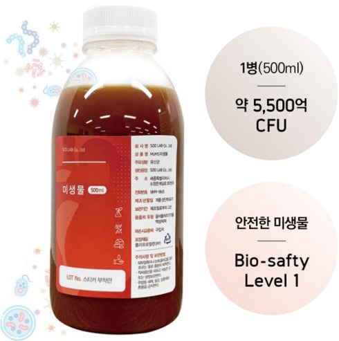 MUMS 미생물 담체